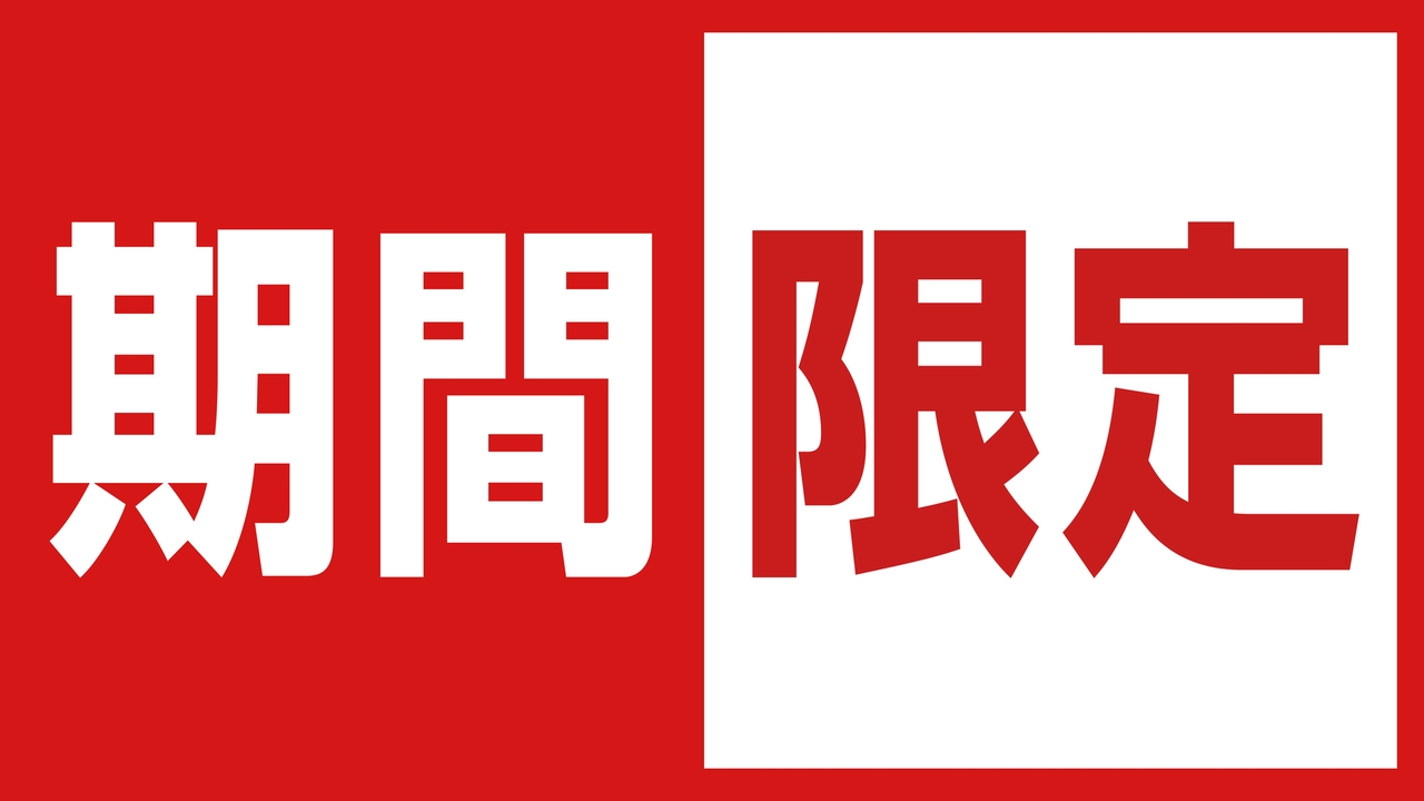 ＜室数限定！＞年内の秋冬旅行＆出張にオススメ◎松山市駅より徒歩2分の好立地が魅力！【素泊まり】