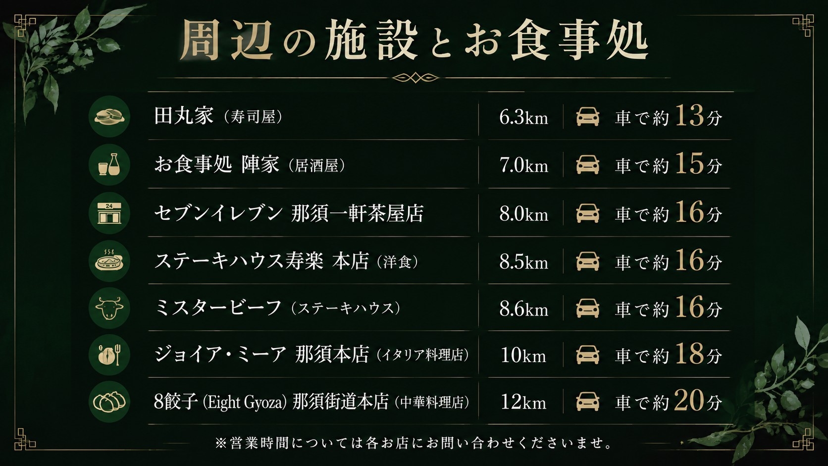 【素泊まり】那須温泉郷の源泉かけ流し＆露天風呂満喫旅