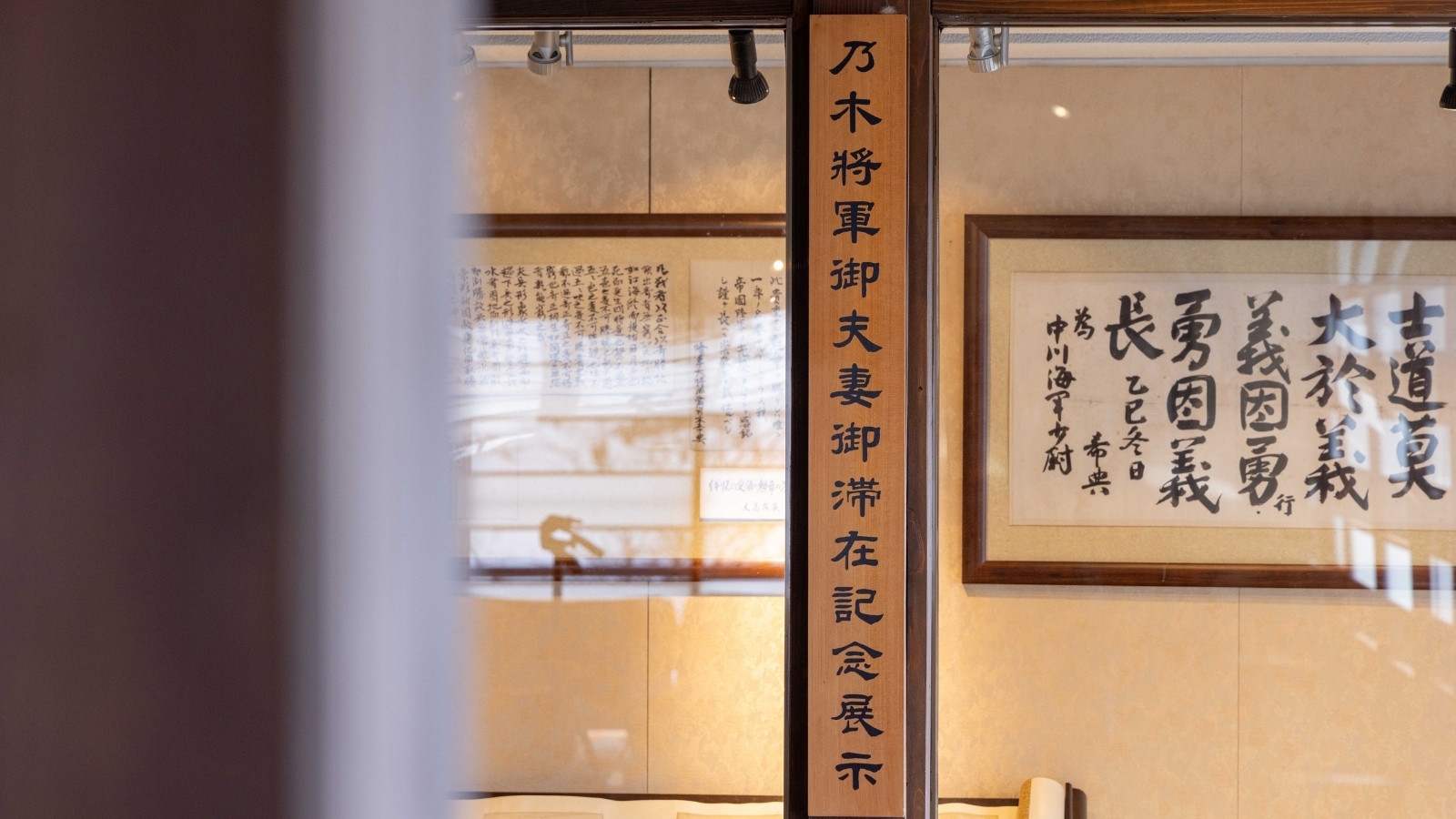 乃木希典将軍ゆかりの品展示コーナー