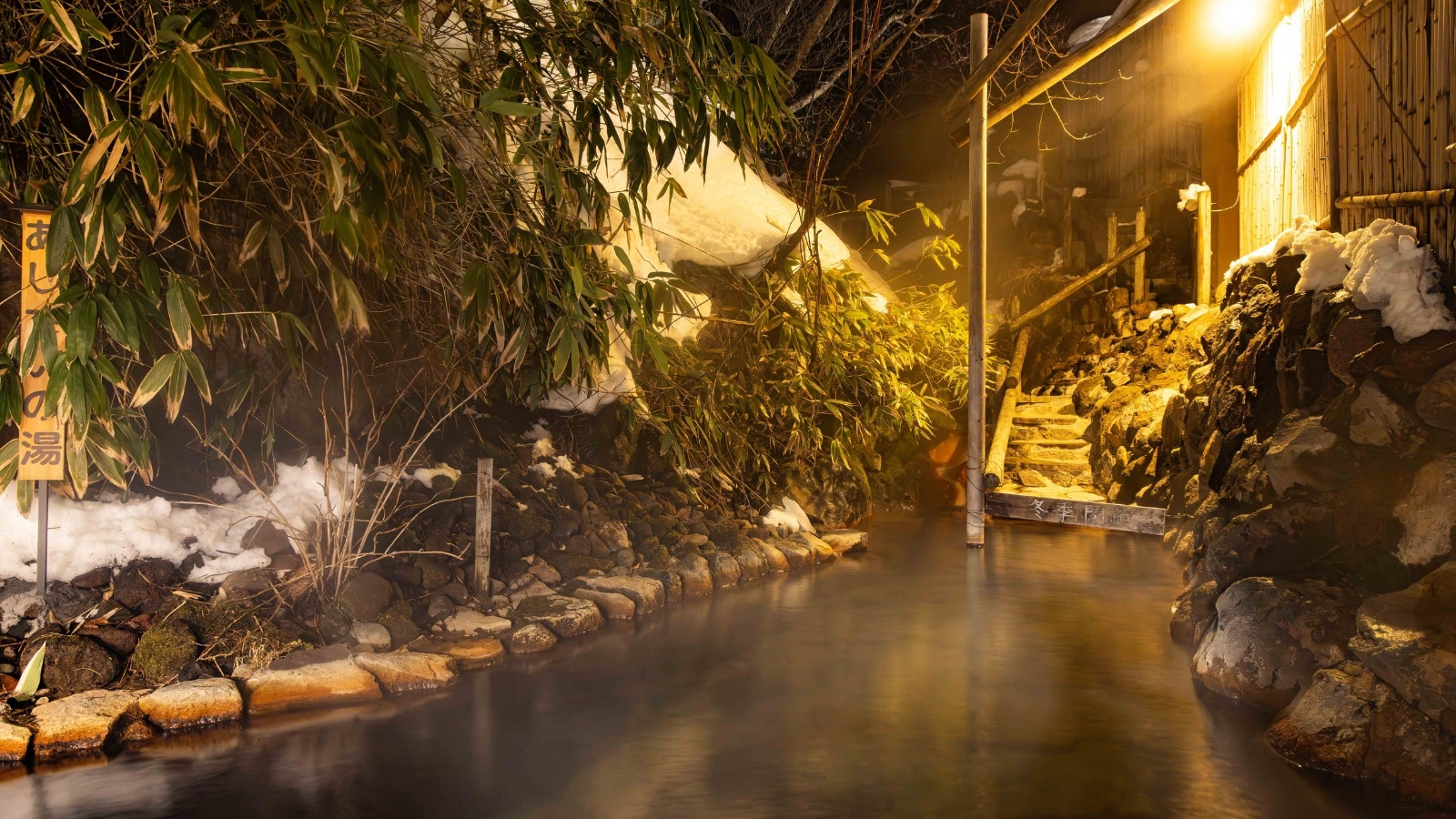 混浴露天風呂『あじさいの湯』