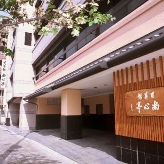 お部屋でのんびり京会席☆スタンダードな「一泊二食付きプラン」