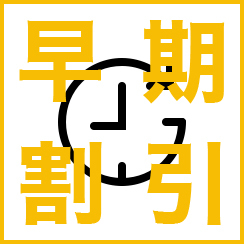 【早割28】早期予約でお得に泊まる♪無料大型駐車場完備！＜素泊り＞