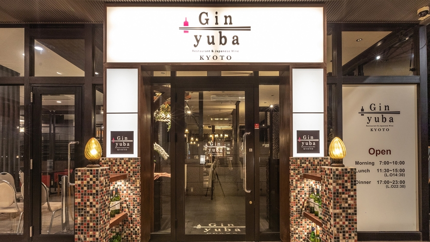レストラン「Gin yuba　KYOTO」　入口