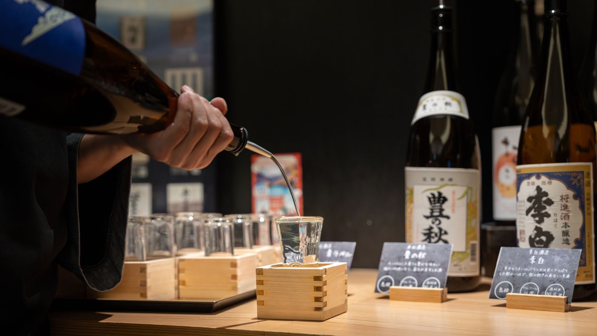 【オールインクルーシブ】島根県産の日本酒や焼酎も飲み放題！イメージ