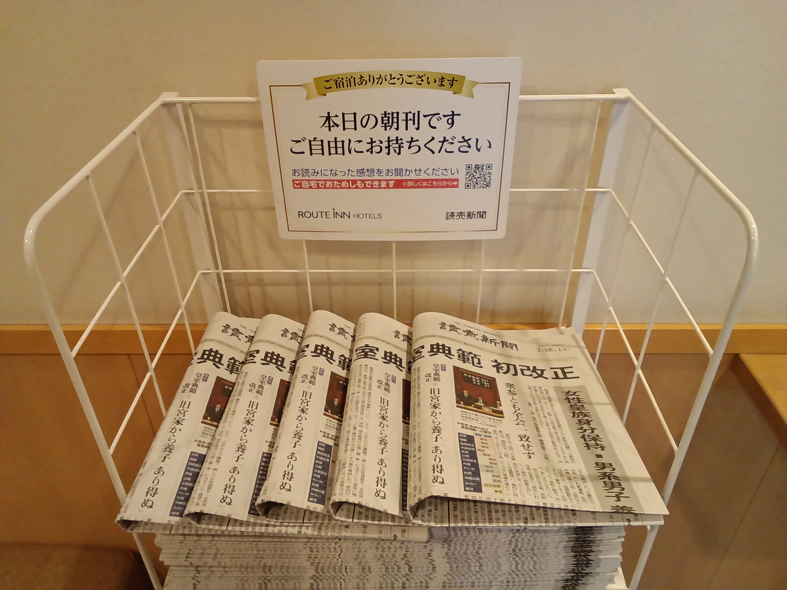 ホテルルートイン新潟県庁南 - 写真 75