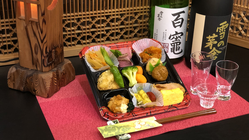 おつまみ夕食弁当（画像中のお酒はプランイメージのため含まれません）