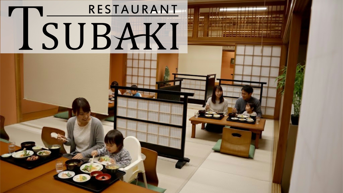 【親子でわくわく科学体験】-ご朝食付き-フェライト子ども科学館入館チケット付きお得プラン