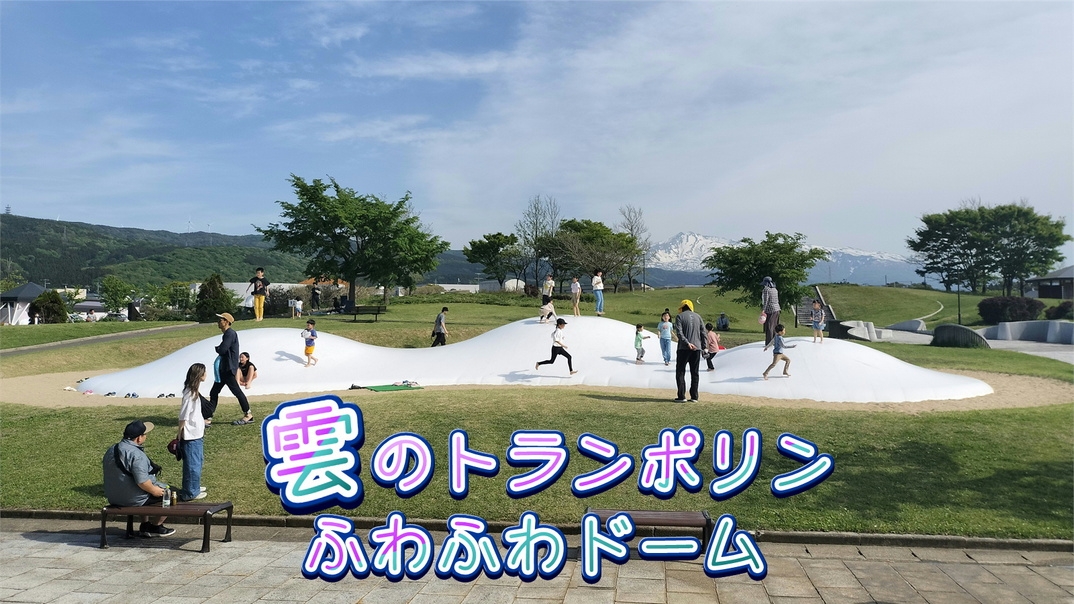 【親子でわくわく科学体験】-素泊り-フェライト子ども科学館入館チケット付きお得プラン