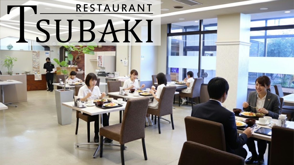 【親子でわくわく科学体験】-ご朝食付き-フェライト子ども科学館入館チケット付きお得プラン