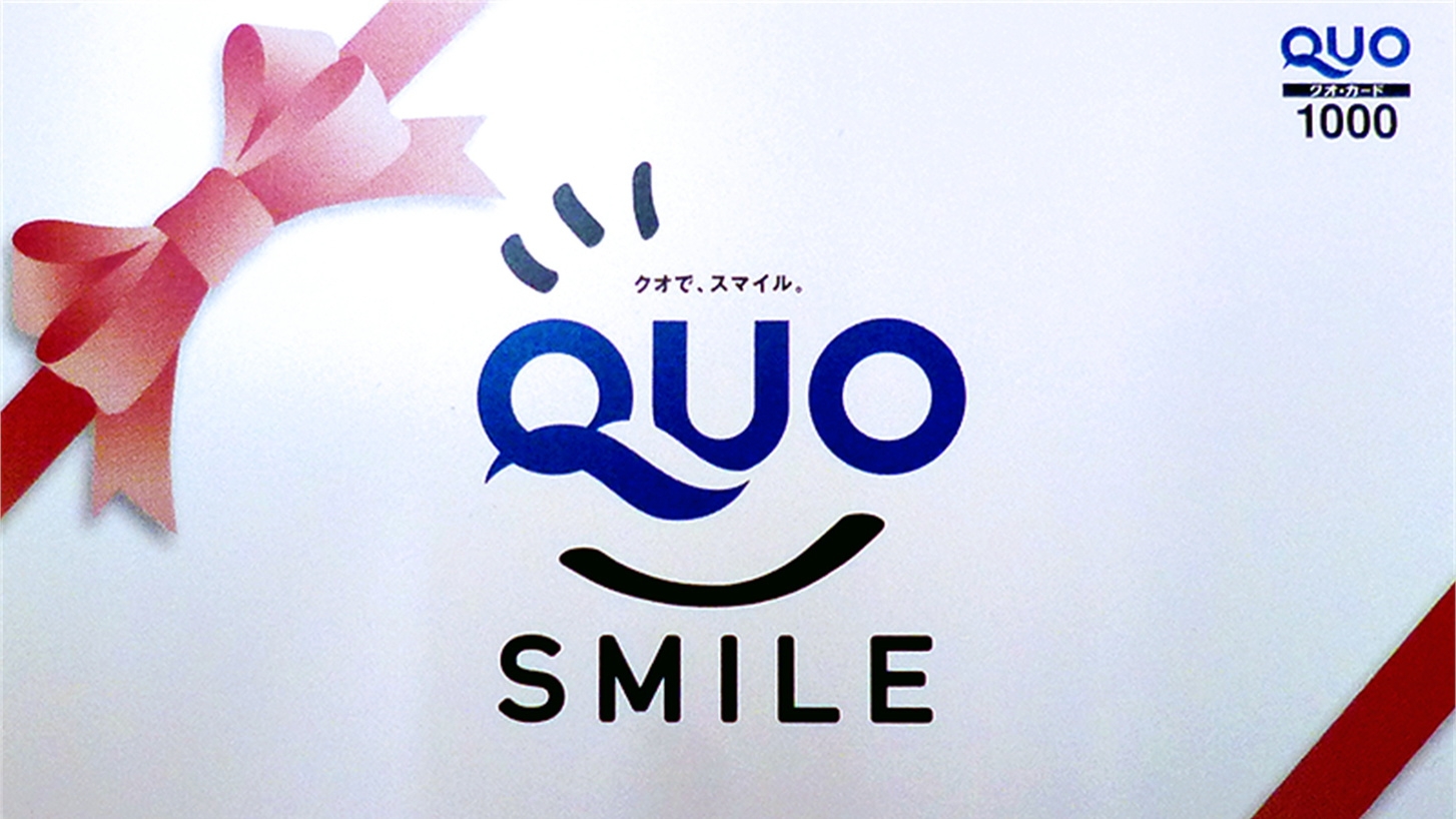 【QUOカード1000円付き・素泊り】はたらくあなたを応援！ビジネス応援プラン