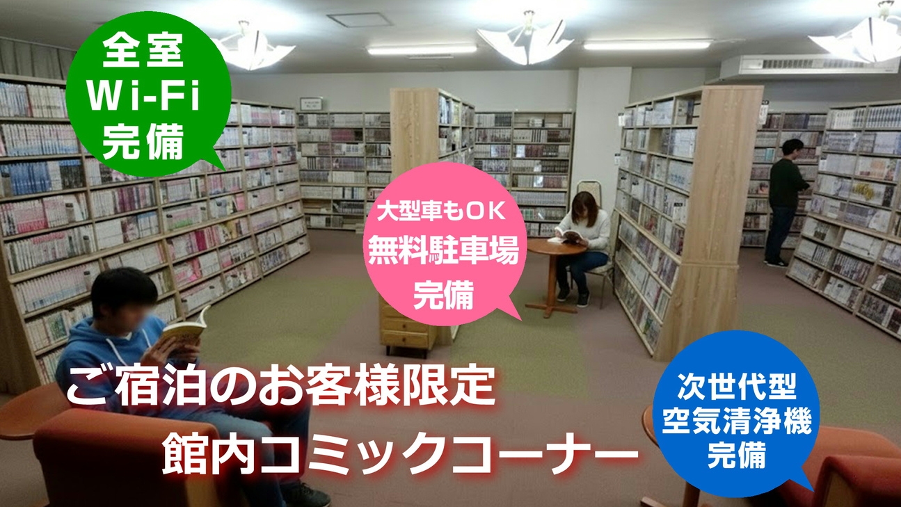 【設備共用】割切り派向け和室・素泊り