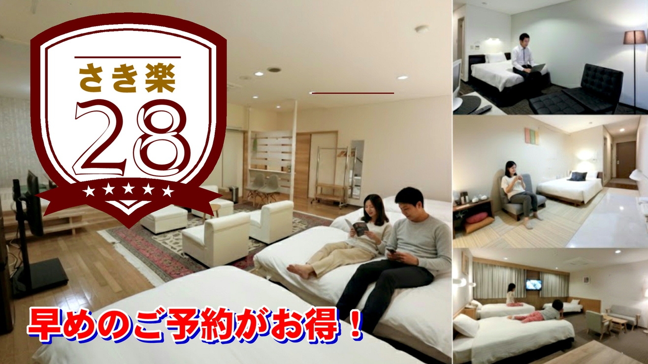 【素泊まり】28日前予約でお得！館内コミックコーナーで寛ぐ自由旅