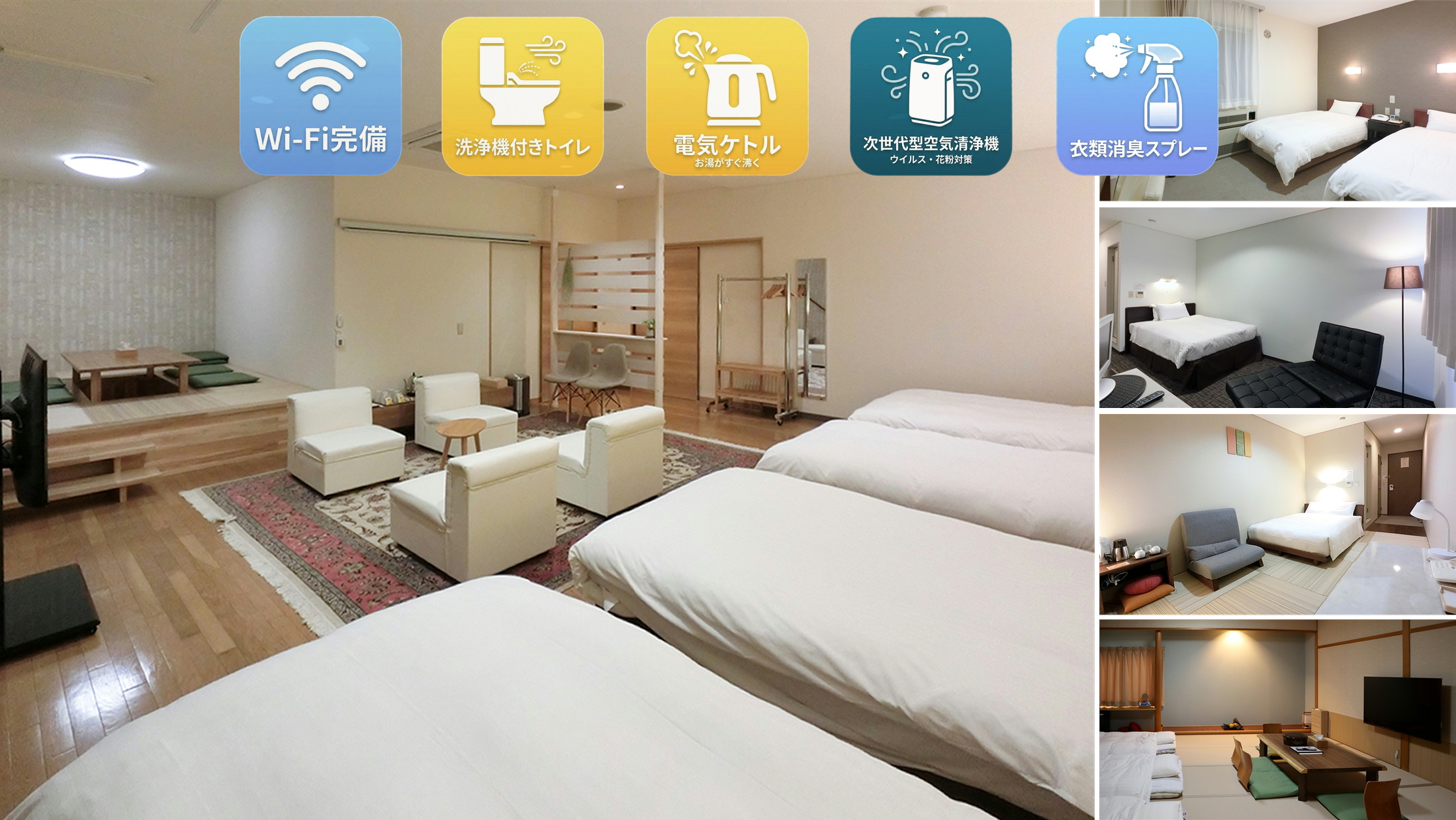 Wi-Fi・洗浄機付きトイレ・電気ケトル・次世代型空気洗浄機・衣類消臭スプレー他