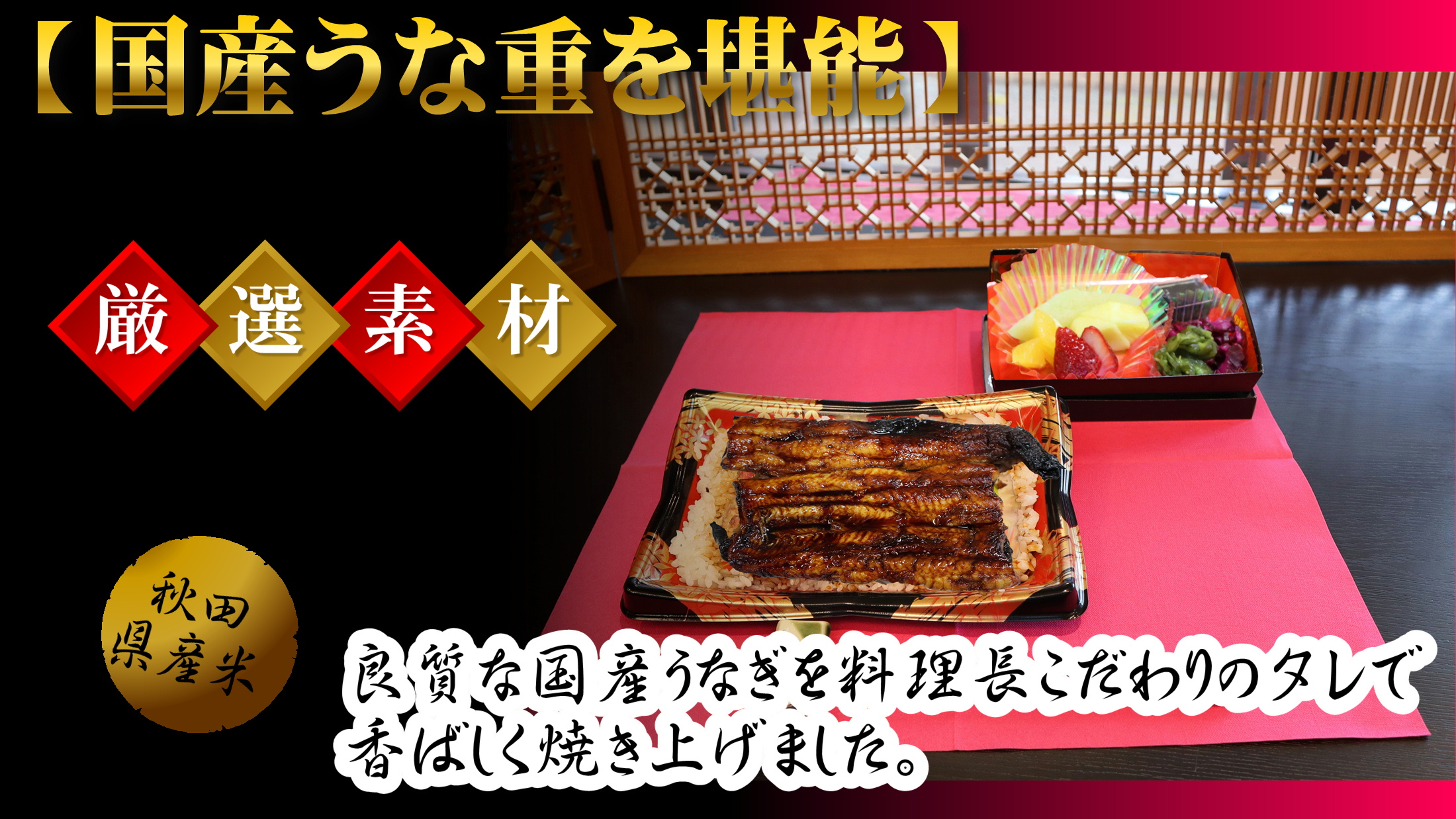 国産うな重を堪能