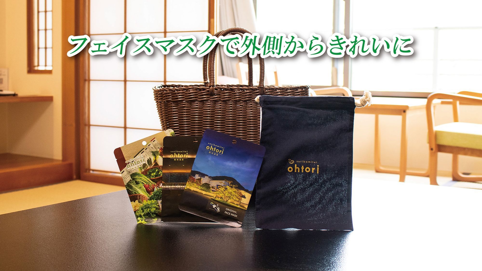 嬉しい特典付きで心と体にご褒美を♪ゆったり大人の女子会プラン■1泊2食付き■