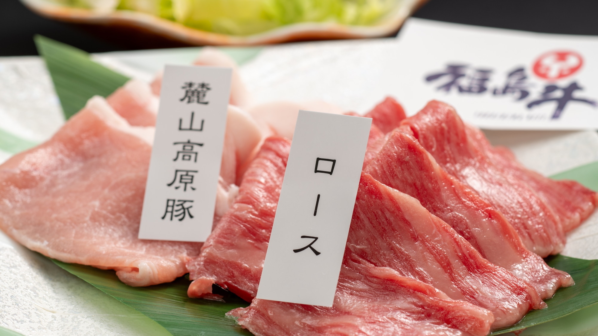 【メイン料理のお肉が２倍！】豊かな自然で育った上質な福島牛＆麓山高原豚の満喫まんぷくプラン♪