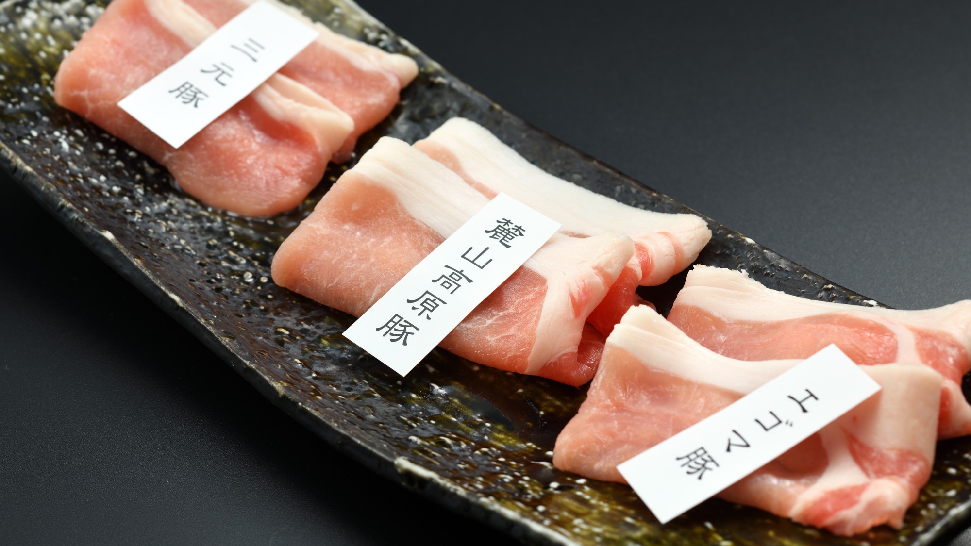 【メインの福島ブランド肉が２倍！】旨！甘！さっぱりブランド豚の満喫まんぷくプラン♪1泊2食付き