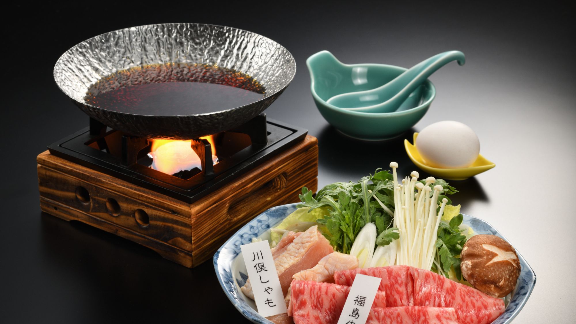 福島牛と川俣しゃも すき鍋(彩の膳)(2025年10月～2026年2月)