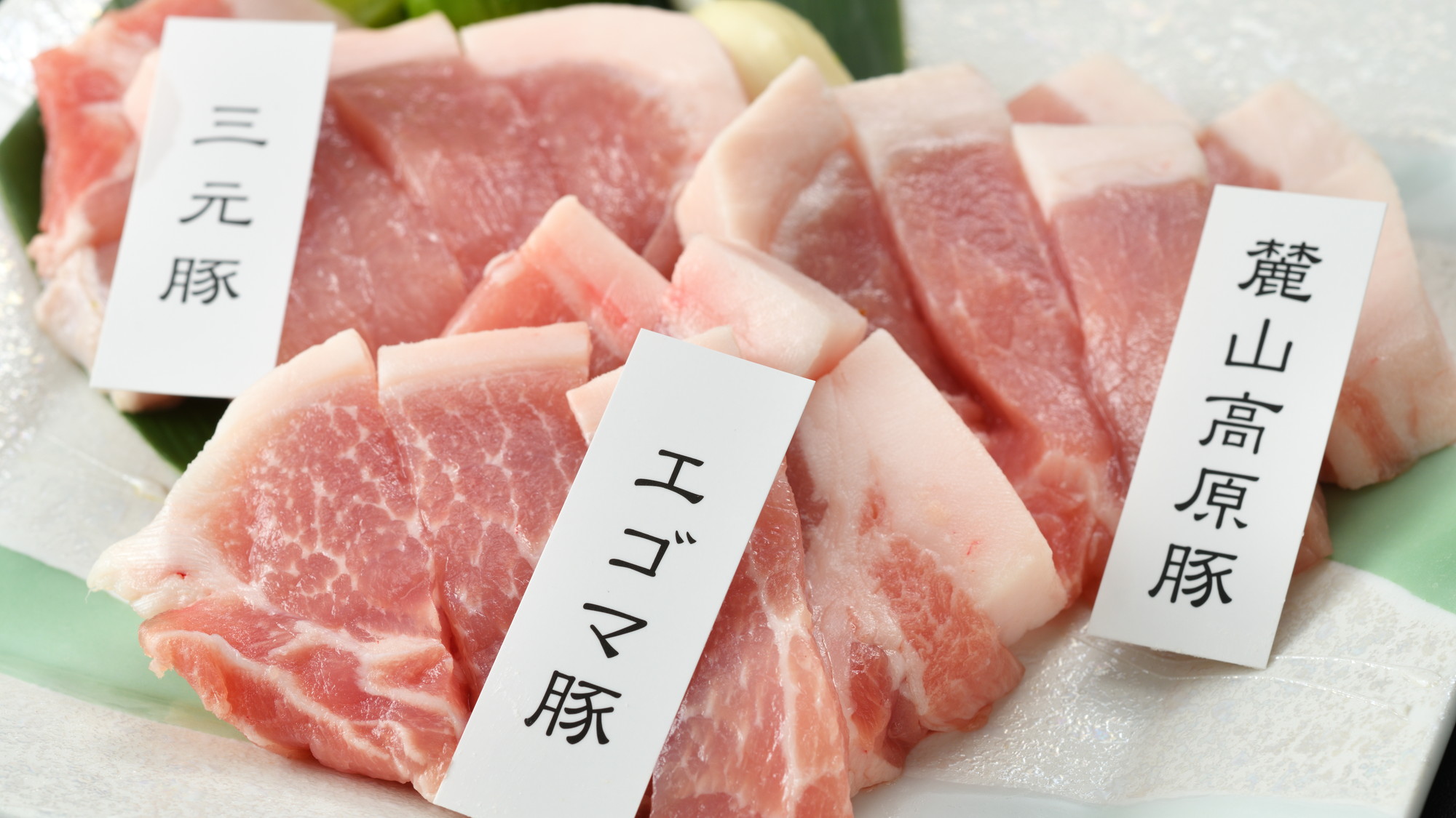 福島ブランド豚食べ比べ グリル焼き2倍量！(夏会席 福島ブランド豚三種)(2026年6月～10月) 