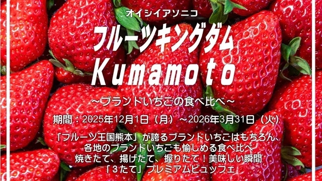 【1日10組限定・選べるいちご農園】いちご狩り割引チケット＆お土産付きプラン