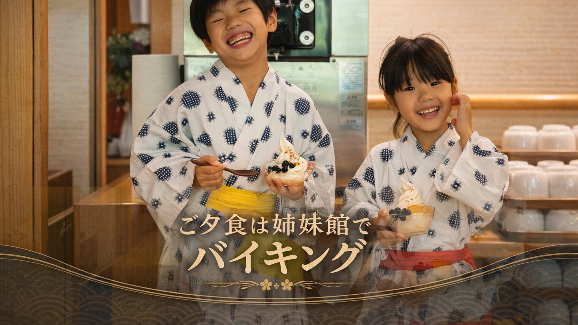 ◆ショートステイ＆お部屋お任せでお得◆室数限定！お盆は四万温泉旅〜夕食は姉妹館で食べ放題バイキング！