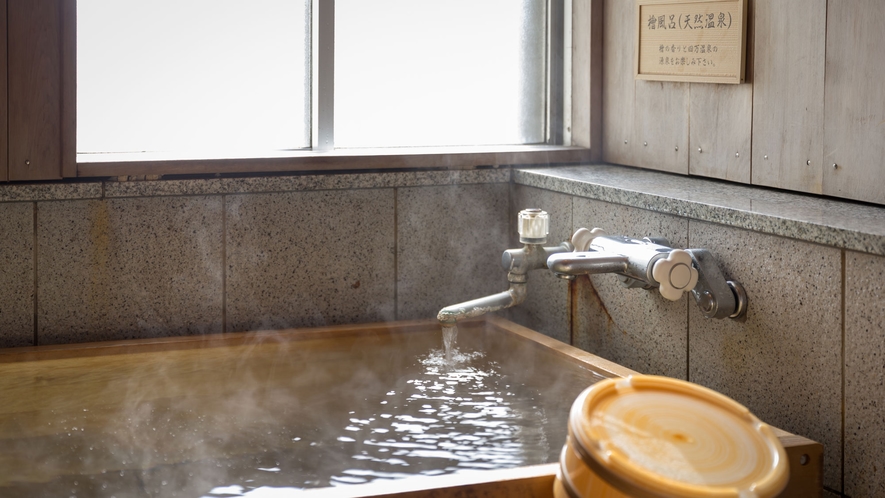 【檜風呂付き客室】かぐわしい檜の香り漂う室内のお風呂。源泉掛け流しの温泉を存分にお楽しみください。