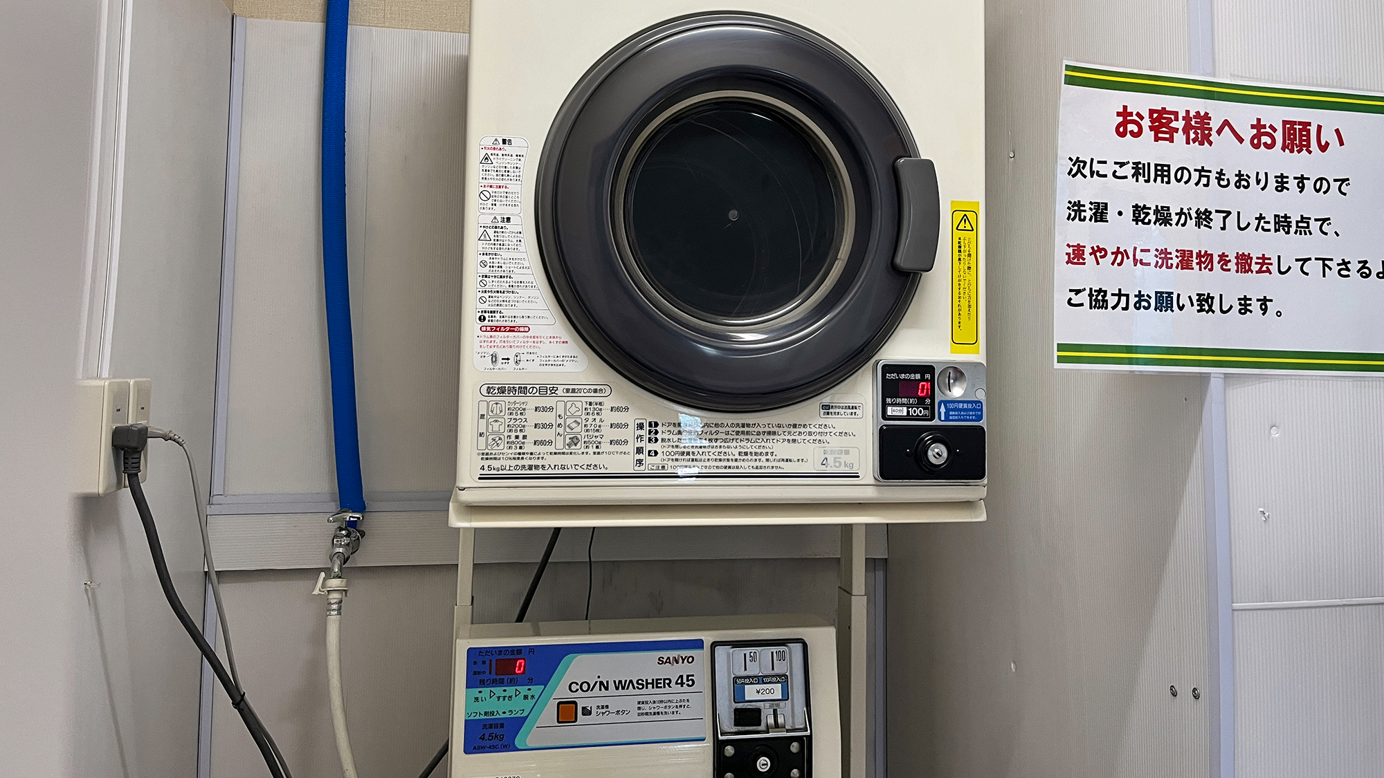 #洗濯機・乾燥機