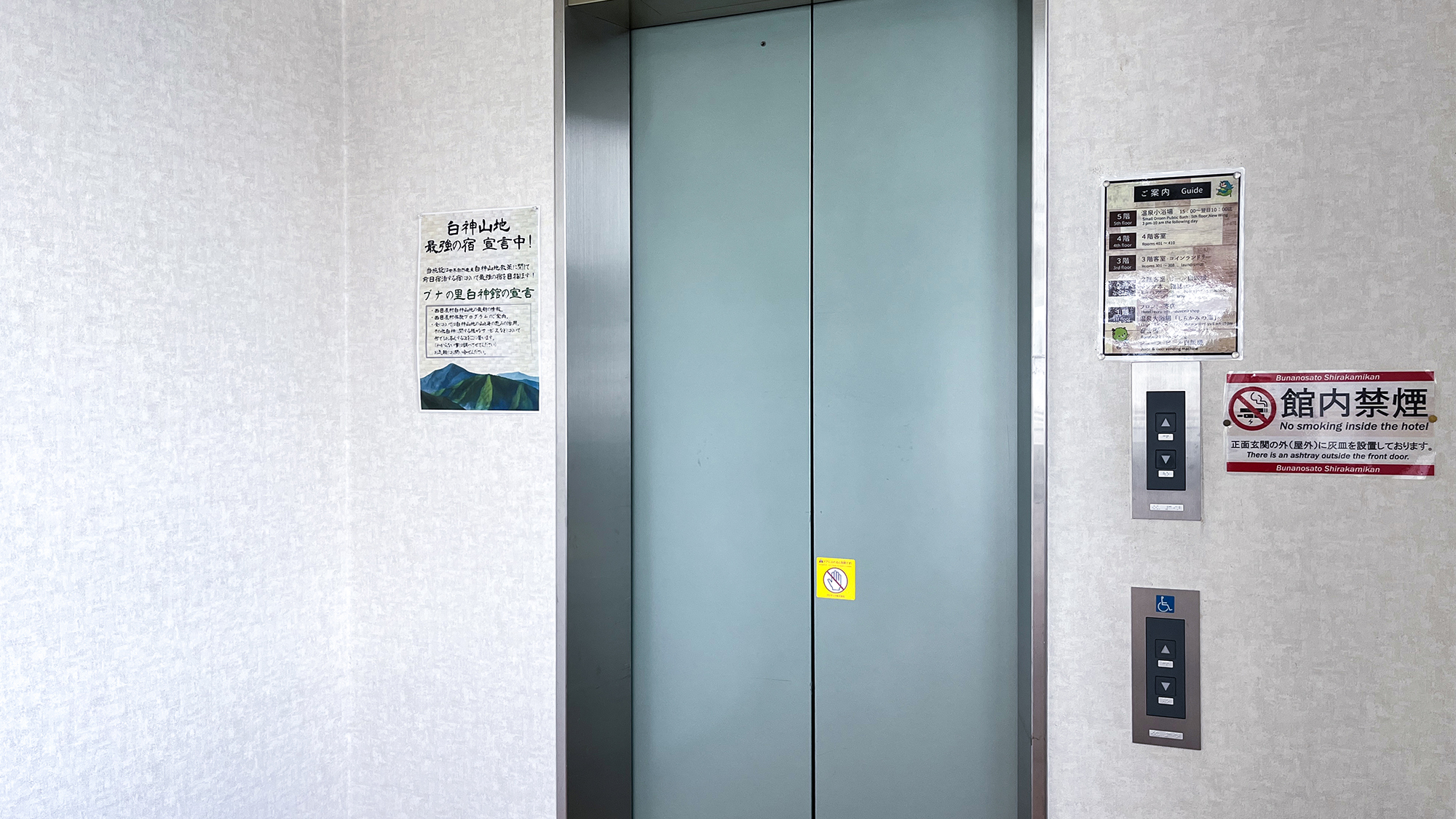 #館内エレベーターございます