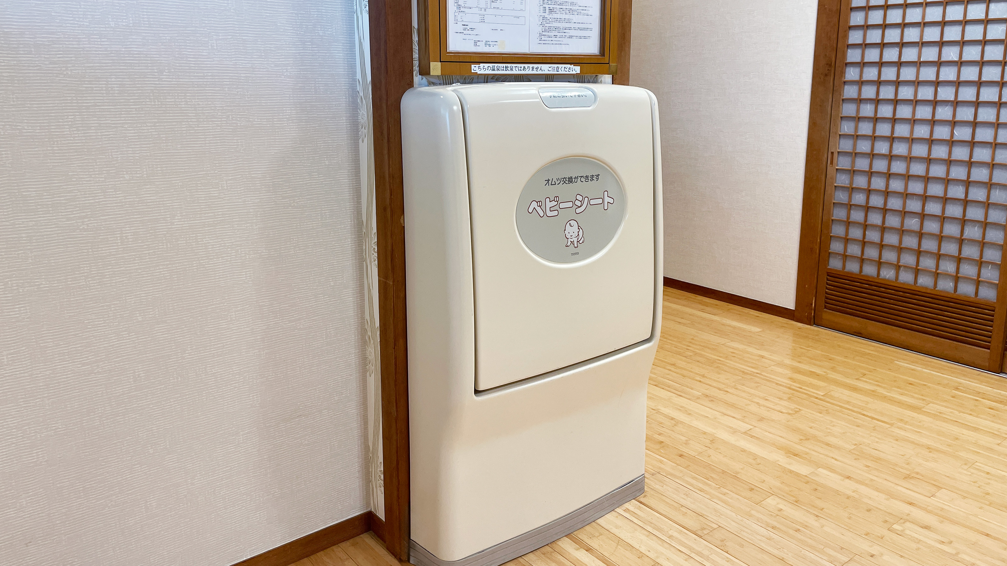 男女どちらの大浴場にもおむつ台をご用意