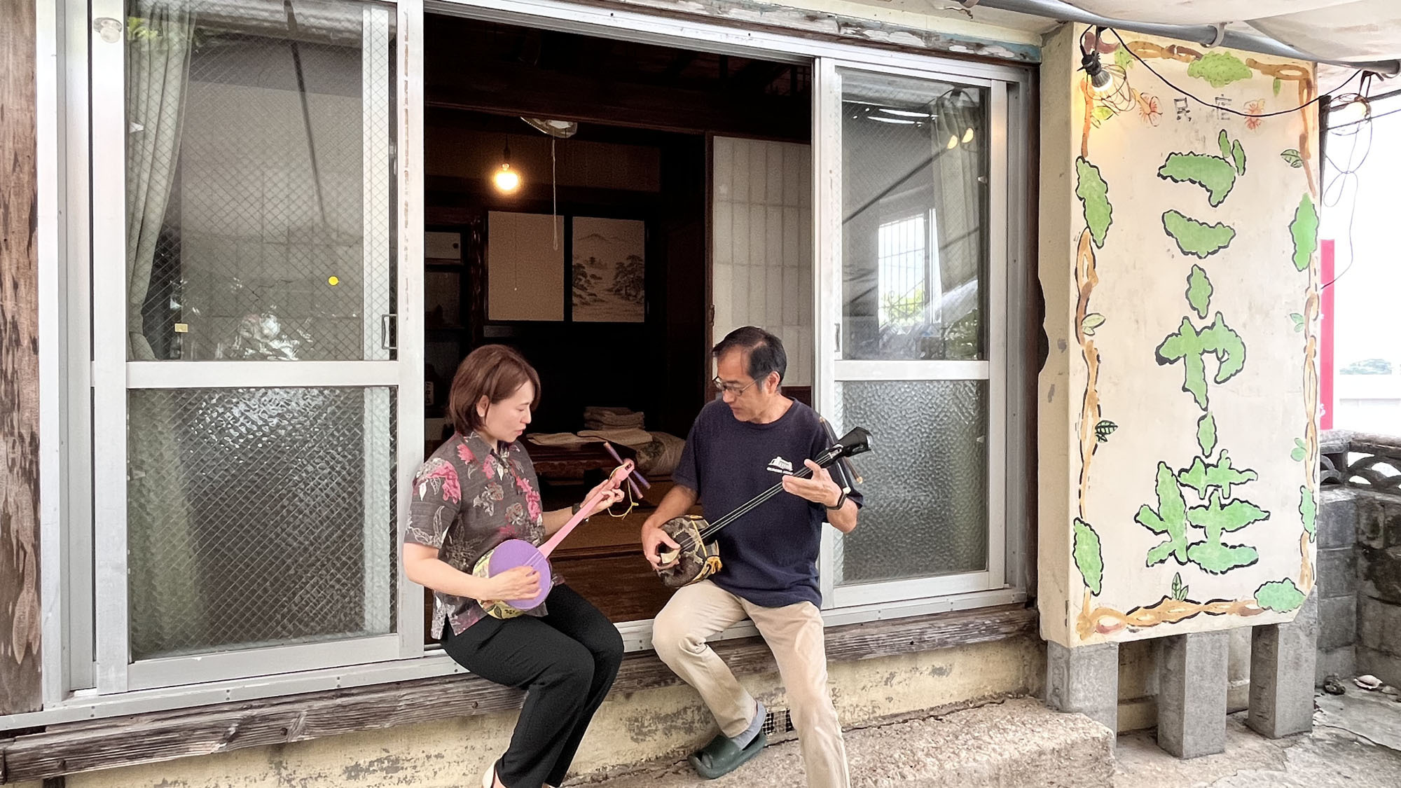 【沖縄文化体験・三線レッスン】追加料金不要で三線体験！古民家の軒先で沖縄の心と島時間を感じませんか？