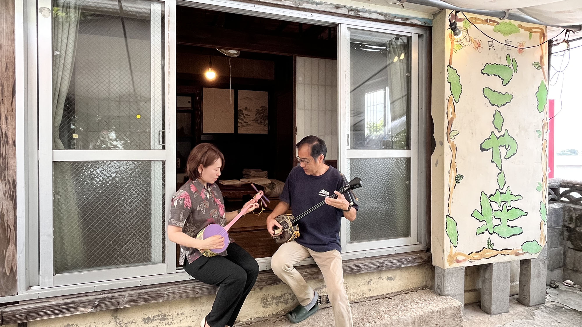 【三線体験】風がやさしく吹き抜ける縁側とゆんたく席でマスターヒデの三線レッスン！