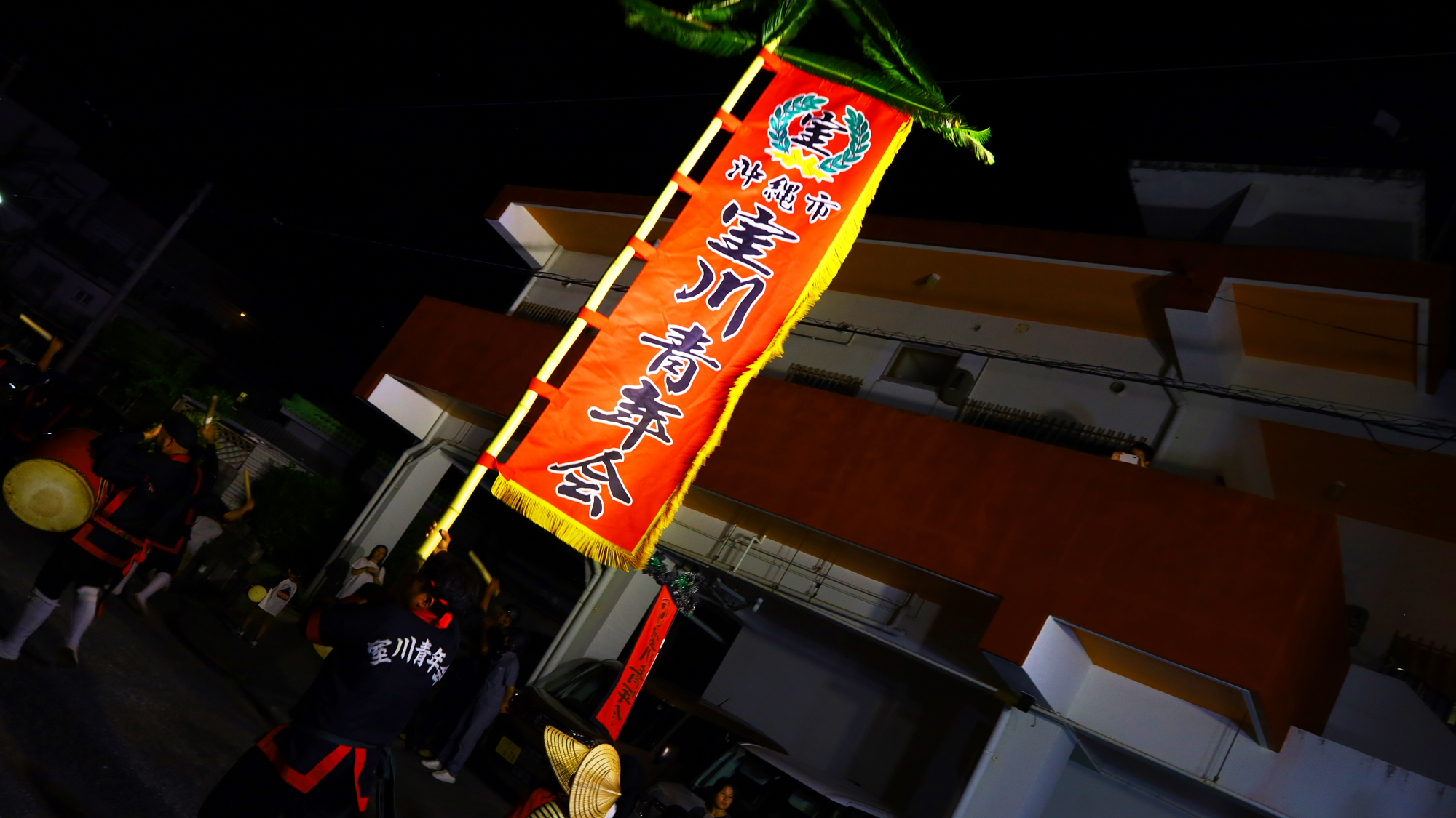 【旧盆のエイサー】 地元青年会ががんばって踊ります！