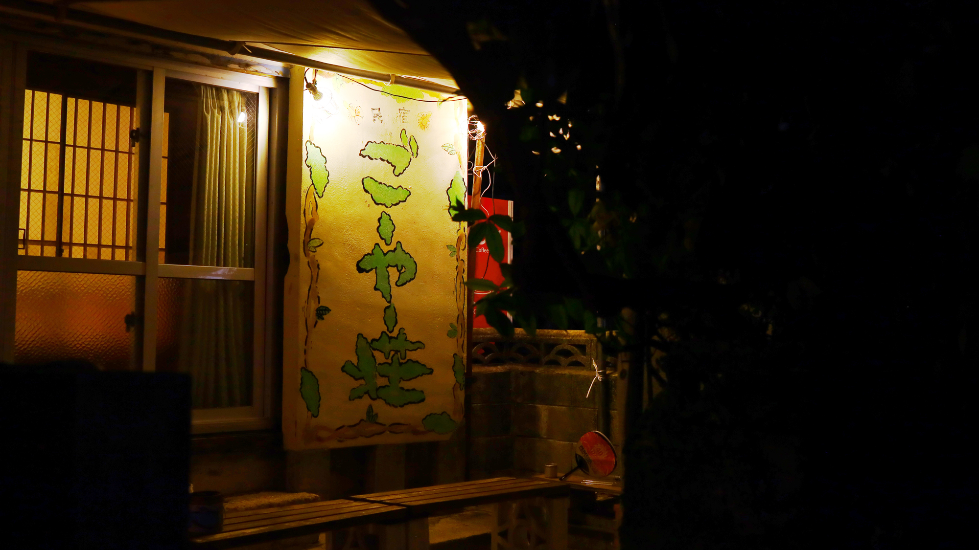 【夜の玄関】 夜遅くのチェックインの方も気を付けてお越し下さいネ♪