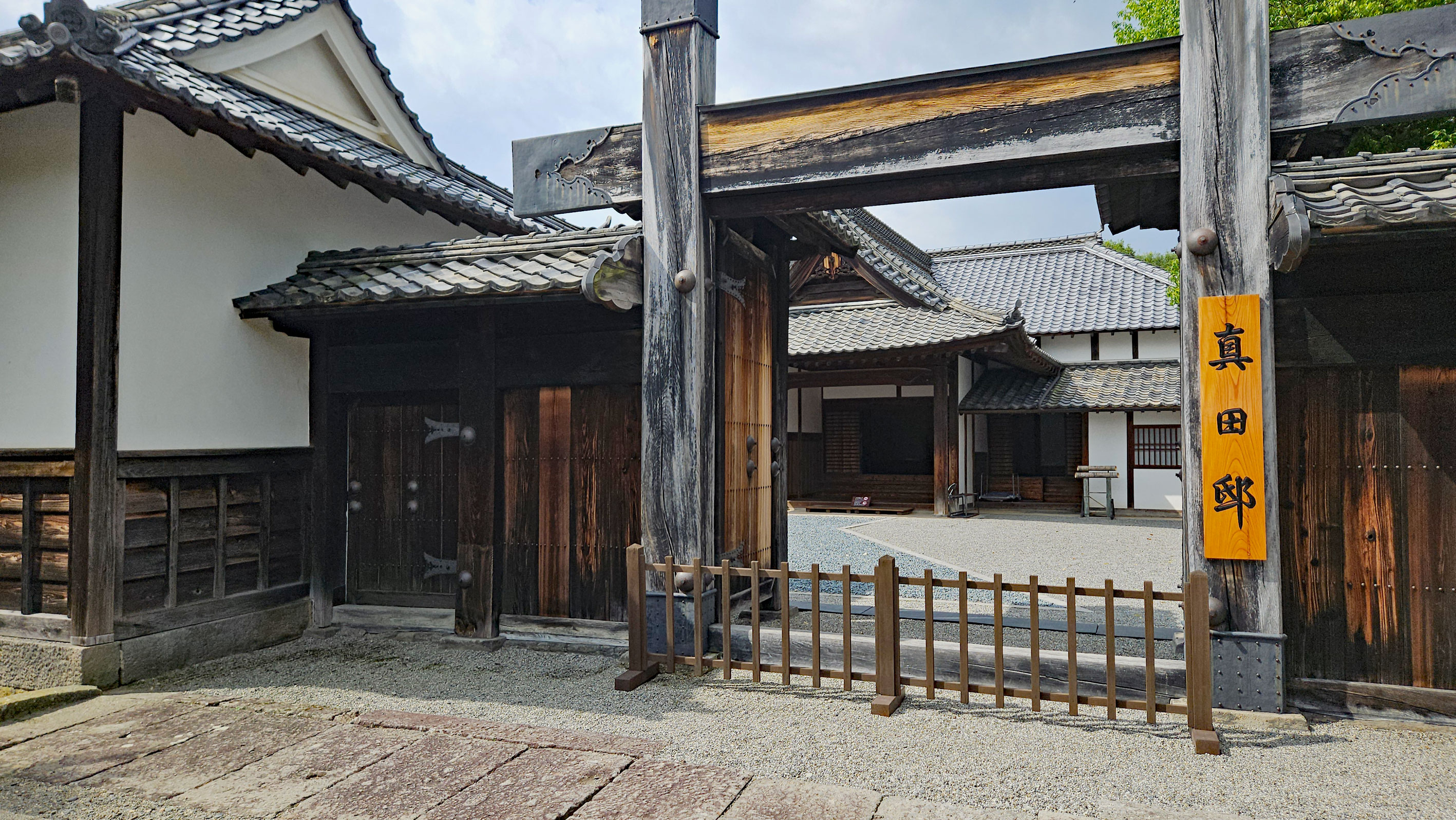 20250918_真田邸　入口