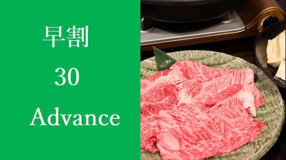 【さき楽30日前で1，100円お得】京都肉150gをすき焼きで【2食付き】