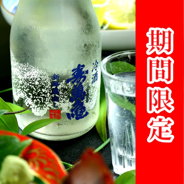 【期間限定】冬にぴったり★地酒と富浦産鯛しゃぶしゃぶでホッコリぽかぽか♪【1泊2食付き】