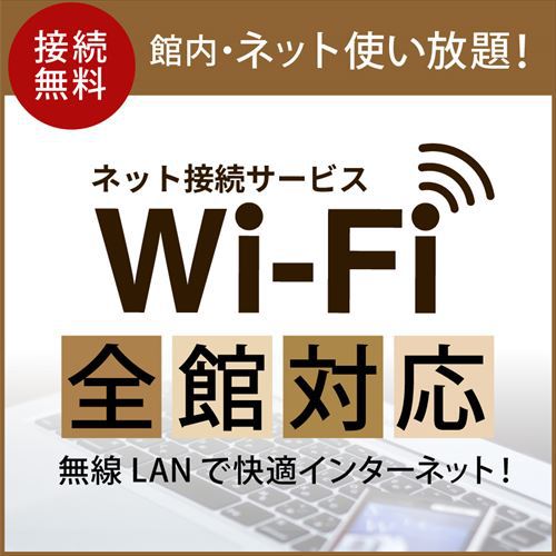 【素泊り】リーズナブルが1番！お部屋広々！快適ステイ♪市内・道後へアクセス◎   