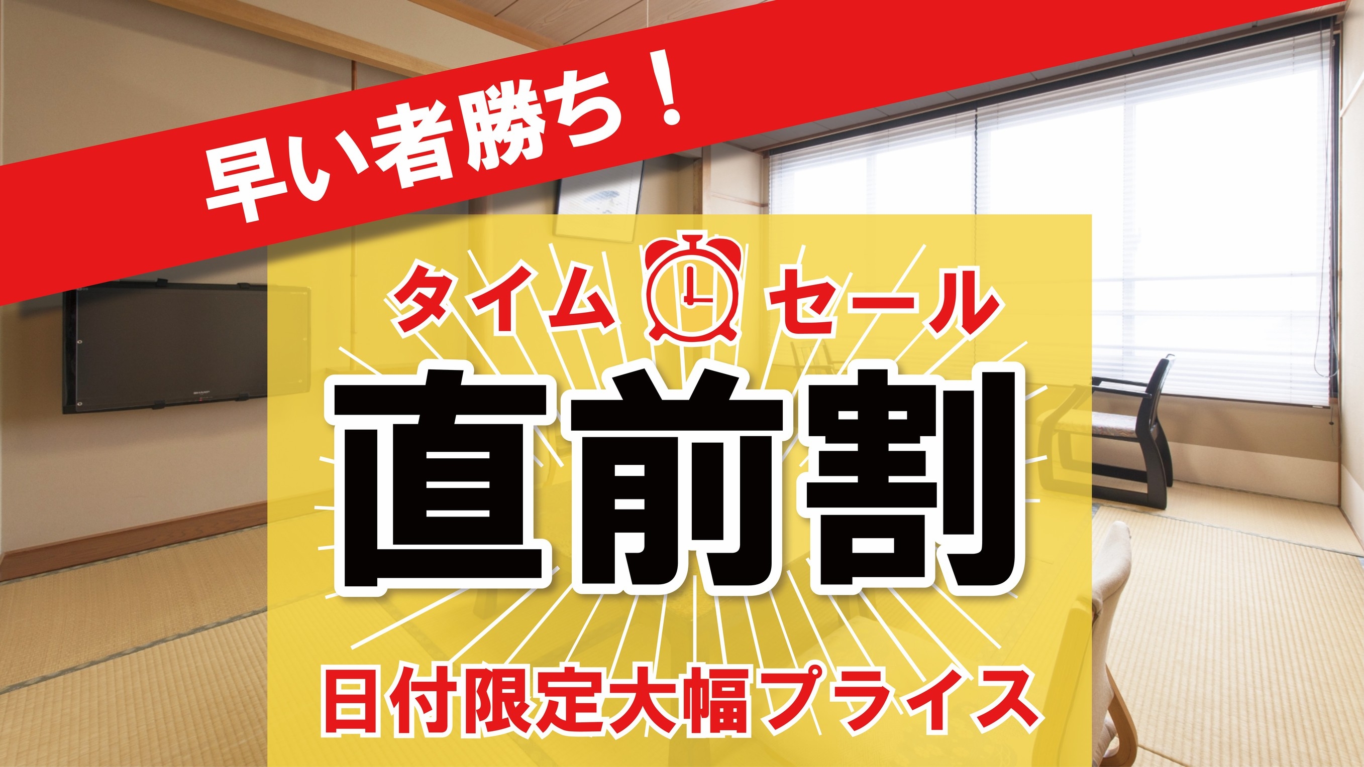 【タイムセール】【春旅】お日にち限定でお安く泊まろう！！◆陸奥湾に面する宿◆オーシャンビュー確約◆