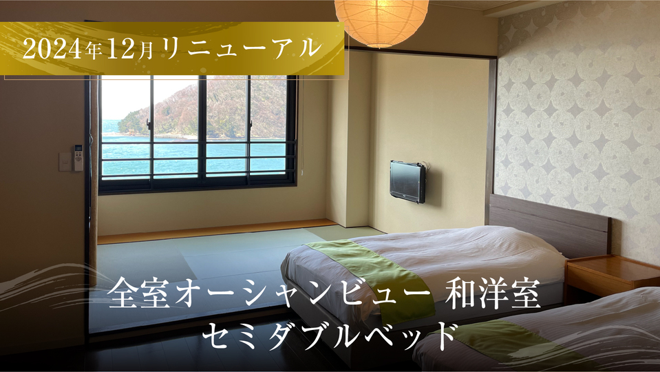 和洋室 2024年12月リニューアル シモンズセミダブルベッド