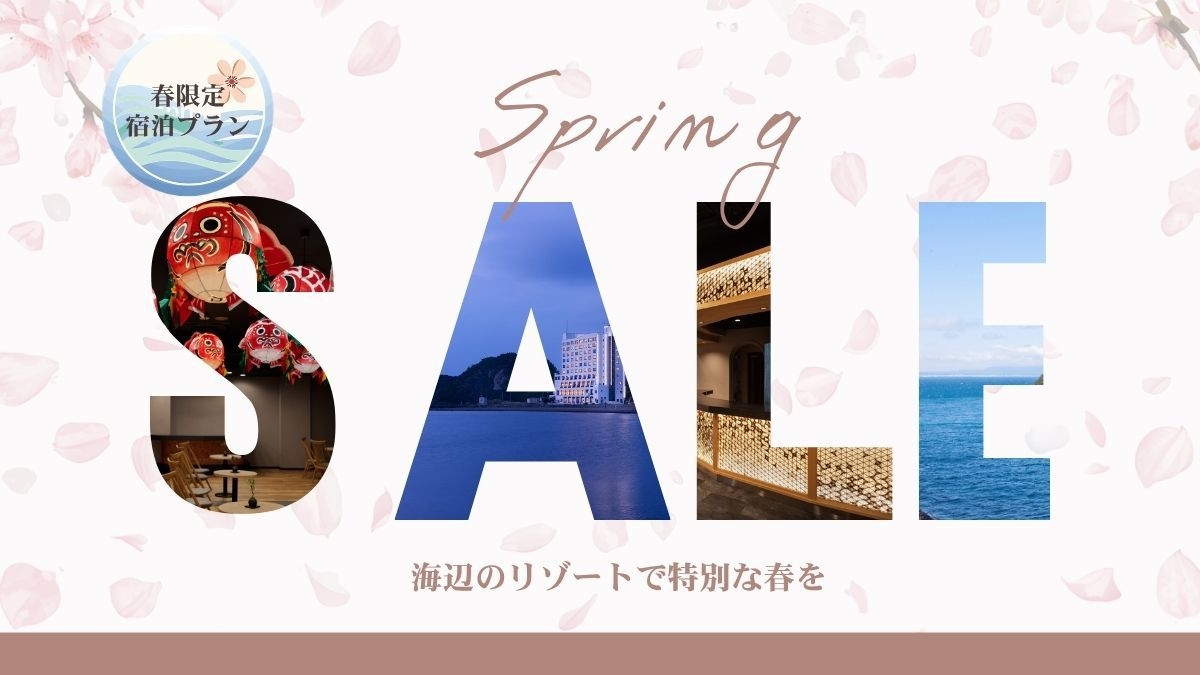 【タイムセール】【春旅】お日にち限定でお安く泊まろう！！◆陸奥湾に面する宿◆オーシャンビュー確約◆