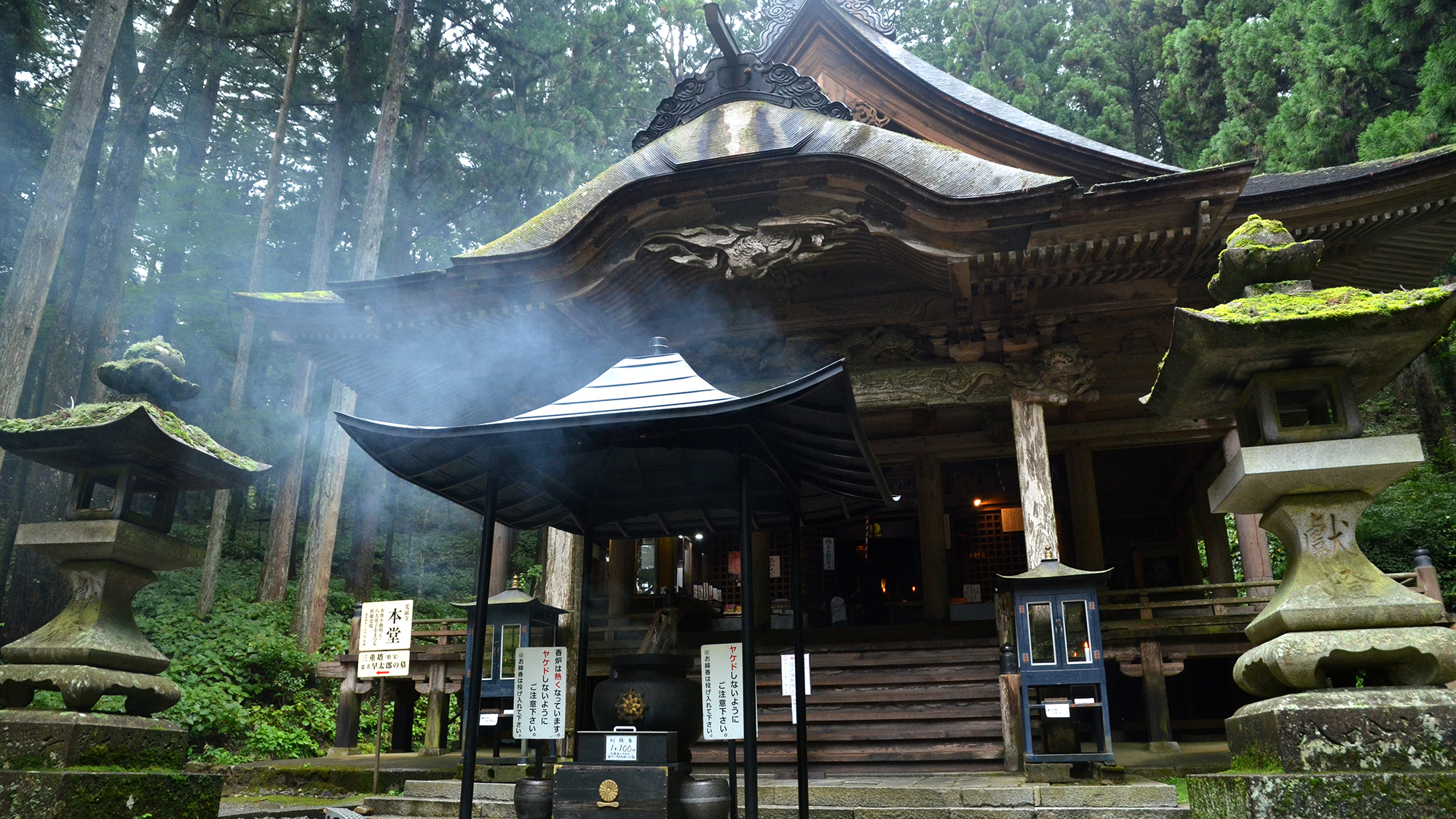 【周辺・観光】 光前寺　お香漂う