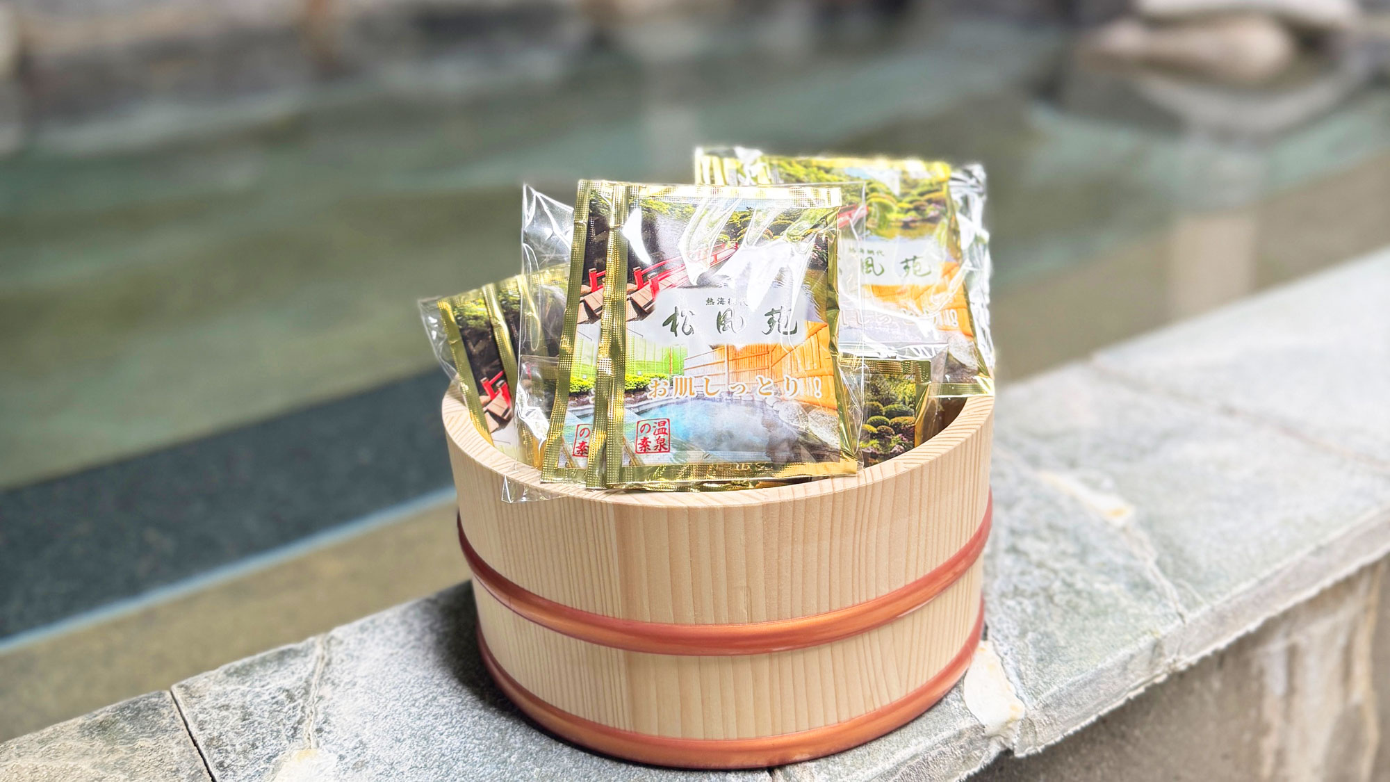 【ご自宅で楽しむ&ldquo;松風苑の湯&rdquo;】