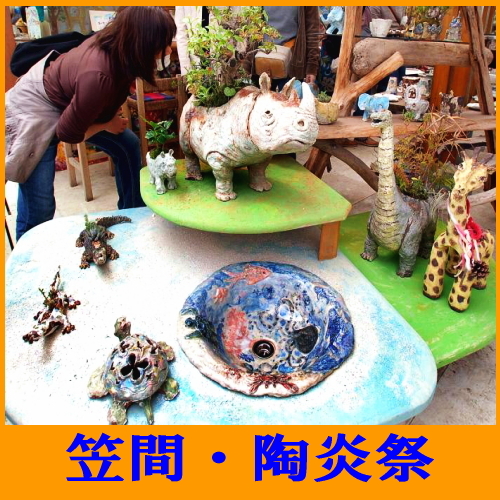ビジネスホテル トキワ＜茨城県＞ - 写真 243