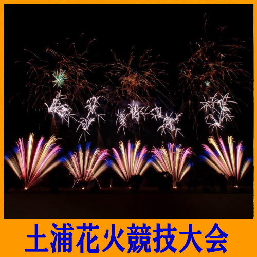 ビジネスホテル トキワ＜茨城県＞ - 写真 248