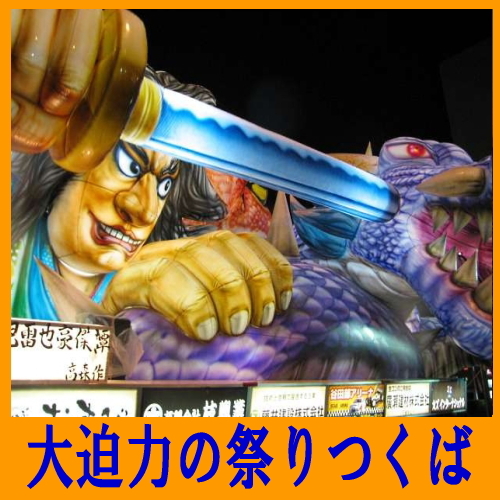 ビジネスホテル トキワ＜茨城県＞ - 写真 245