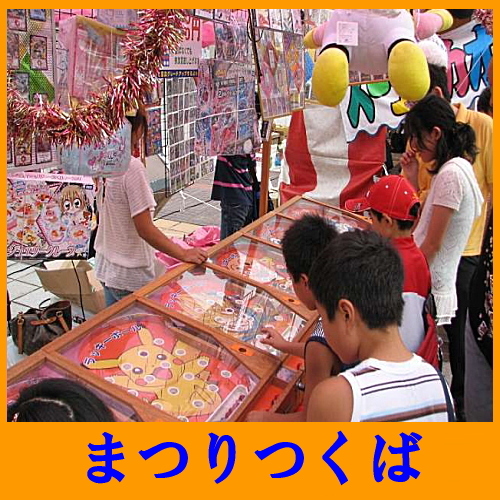 ビジネスホテル トキワ＜茨城県＞ - 写真 246
