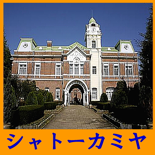 ビジネスホテル トキワ＜茨城県＞ - 写真 236
