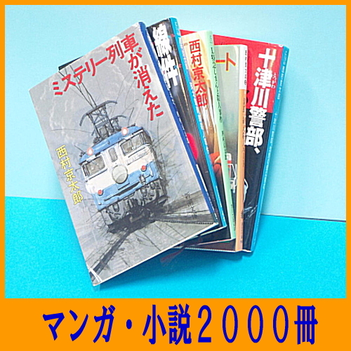 ビジネスホテル トキワ＜茨城県＞ - 写真 150