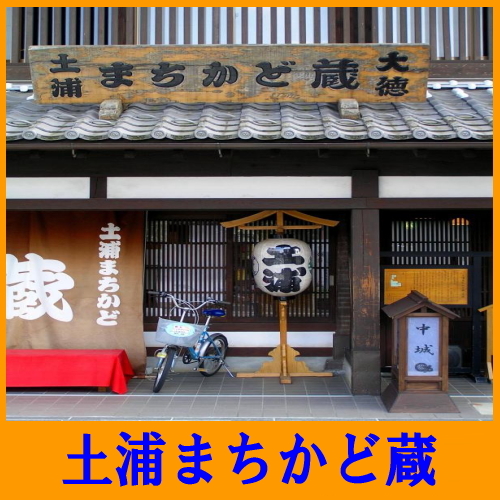 ビジネスホテル トキワ＜茨城県＞ - 写真 224
