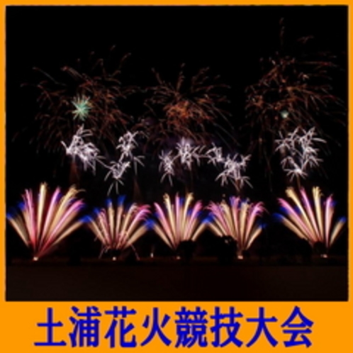 【日本三大花火】の一つ“土浦花火競技大会”（10月上旬）